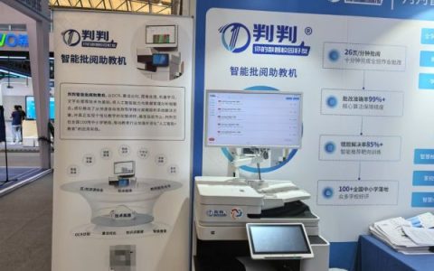 判判智能批阅助教机亮相上海教装展，AI重塑作业批改