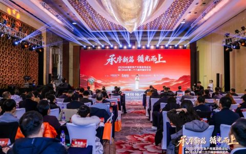 重磅！2026年这场房地产大会，传递重要信号！