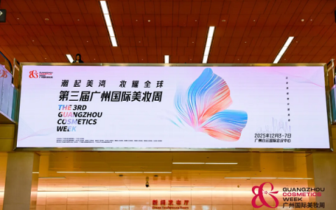 海外游学！广州国际美妆周游学团亲临萝薇智慧工厂，沉浸式溯源“中国智造”