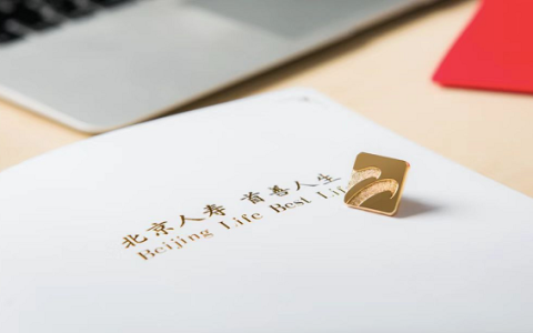 北京人寿八周年：在行业变革中筑牢发展根基，走稳特色化道路