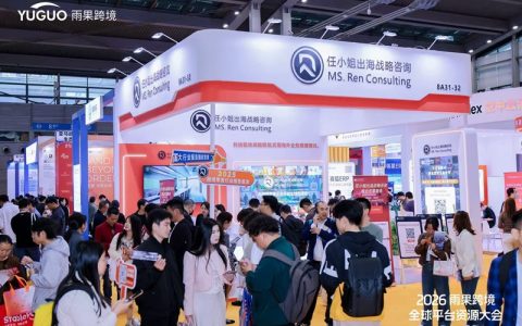 任小姐出海战略咨询斩获“雨果跨境奖”，揭秘2026跨境12大黄金增长赛道！