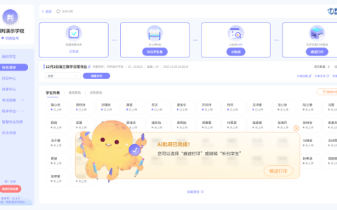 智能批阅机哪家品牌更推荐？判判进山西芮城后，老师10分钟批完一个班