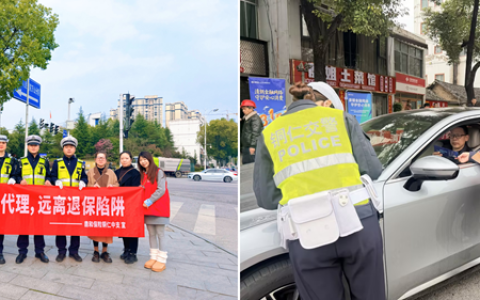 鼎和保险贵州分公司铜仁中支协同交警 开展3.15金融知识宣传，护航车主安全