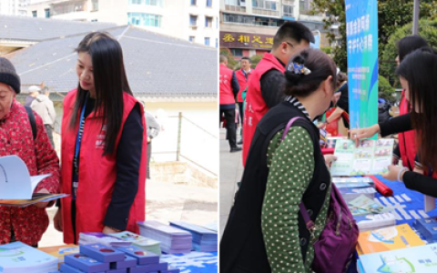 金融知识进乡村 守护安心消费 鼎和保险贵州分公司开展2026年“3·15 集中宣传活动