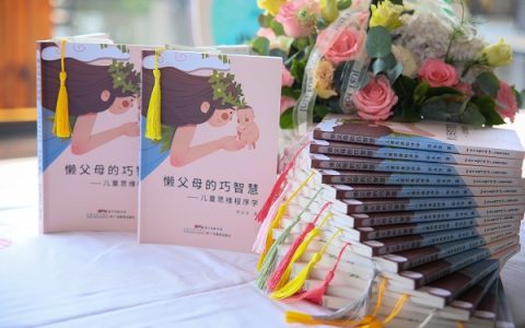 十年深耕心育赛道 乘势国家战略新机遇——盘古树教育（广东广播电视台家庭教育基地）助力心理健康经济高质量发展