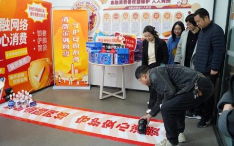 打保龄球学反诈，平安产险金华中心支公司“寓教于乐”获客户点赞