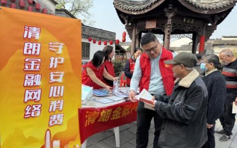 平安产险兰溪支公司：以温情服务助老年人跨越“数字鸿沟”，用金融担当提升消费品质