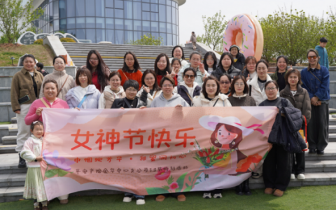 平安产险金华中心支公司：开展“巾帼绽芳华·甜蜜润初心”三八妇女节主题活动