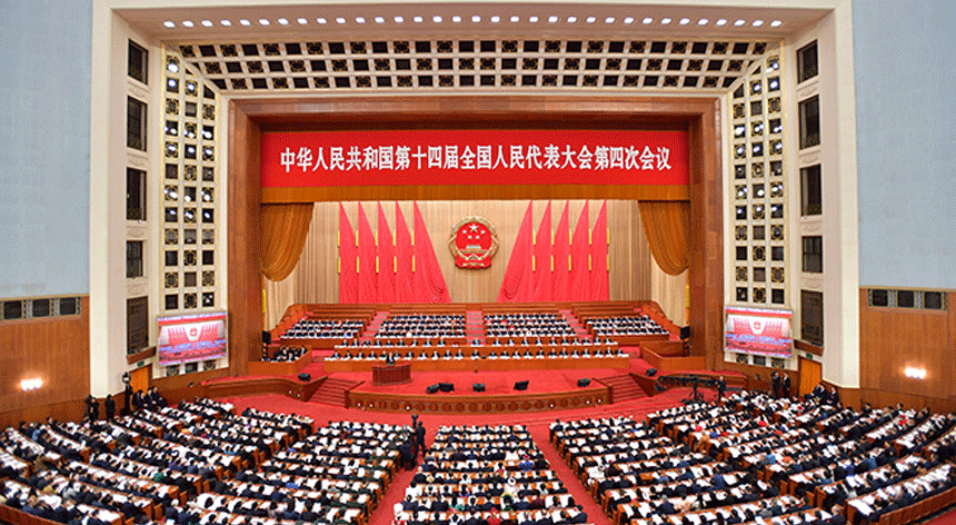 十四届全国人大四次会议举行第二次全体会议
