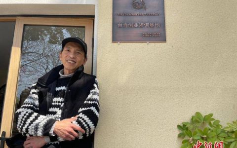 台胞扎根武汉十二载 乐当台青创业“引路人”