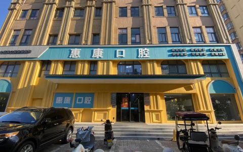 许昌牙齿美白如何选？专业机构揭秘三大核心标准