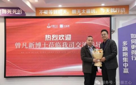 纤丽兰心 × 曾凡新博士 | 共探身材管理新赛道，锚定健康产业发展新方向