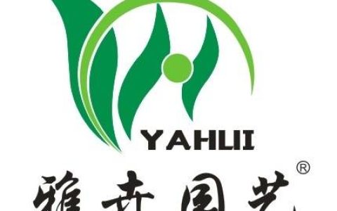 许昌雅卉园艺：用AI设计引擎，重新定义您的花园生活，限时开启体验