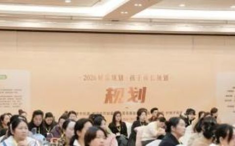精心规划 决胜全年：纤丽兰心财富赋能，为伙伴事业注入长效增长动力