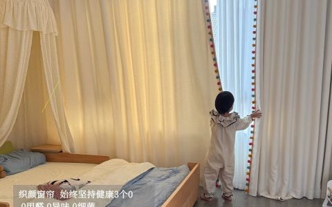 许昌品质好服务好的窗帘定制，就找大品牌织颜窗帘，十年口碑一站式全屋方案超省心