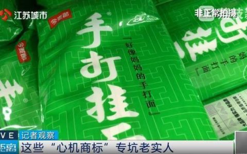 今麦郎董事长回应“手打挂面的‘手打’是商标”：该商标已用了20年，4月2日凌晨起停产相关产品