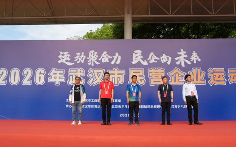 六旬企业家率队征战民企运动会摘金夺银 乔万尼发力高端国风女装开拓新局