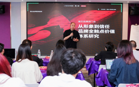 潜云品牌闭门分享会：深挖产品详情页价值，赋能全域内容布局