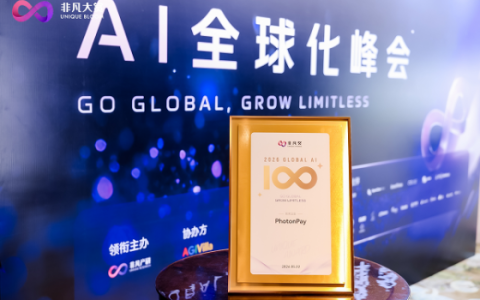 PhotonPay光子易荣登 2026 Global AI 100 榜单，持续深化全球支付基建智能化能力