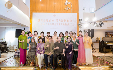 循元心见山水，得方境栖和舍——桂林|元方•美好生活家正式启幕