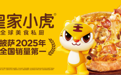 四年超40亿：博士战略咨询——皇家小虎背后的“速冻小吃大王”战略推手