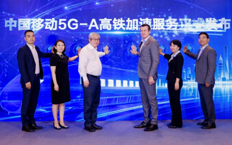 面向端网业协同的5G-A体验经营产业论坛重磅发布系列里程碑成果