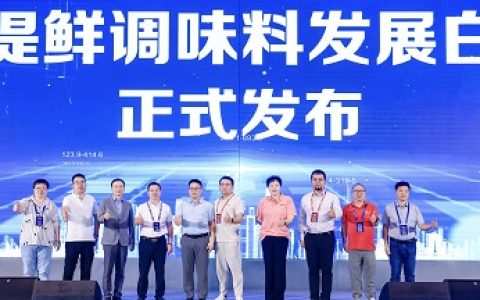 行业首发“天然提鲜”白皮书，鲜之惠“山海鲜”斩获双料大奖