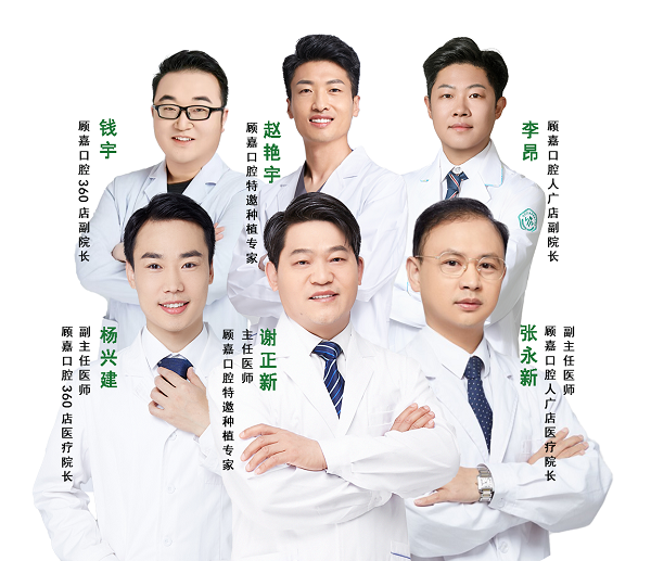 鼎植医生集团旗下子品牌「顾嘉口腔」，用匠心守护沪上市民口腔健康！