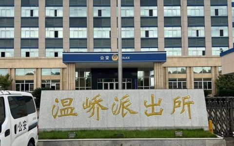 浙江一派出所被曝集体去KTV招异性陪侍，被纪委抓现行，爆料者：事发两年未通报，仅内部轻微处分