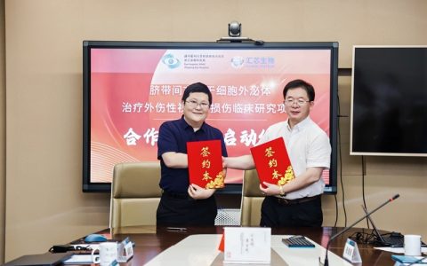 聚焦外伤性视神经损伤修复新路径，温医大附属眼视光医院携手汇芯生物启动外泌体临床研究