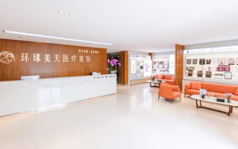 坚守医疗本质，践行行业担当：环球美天以合规标准引领东莞医美高质量发展