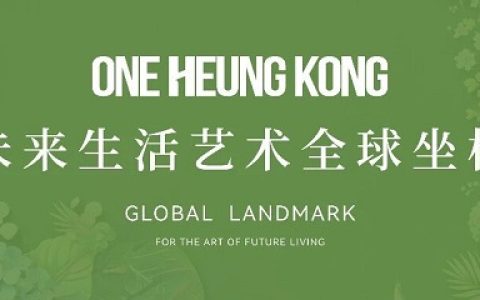 万象未来·荣耀加冕｜2026地球小姐广东赛区总决赛于香江1号华丽盛放