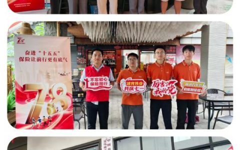 党建引领践初心 金融护航保平安——平安产险义乌支公司开展七一金融宣教快闪活动