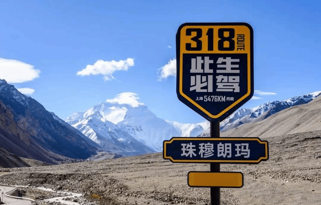 唐僧师徒四人踏上318，现在留给人们的进藏方式已经不多