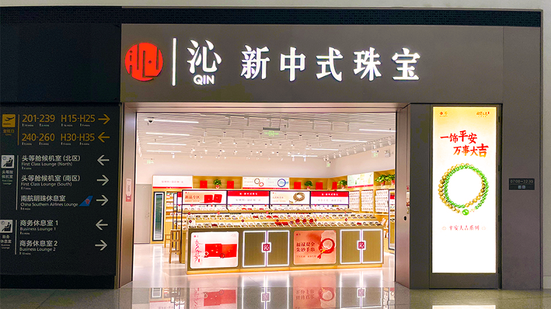 全国直营门店突破60家，沁珠宝迈入新中式珠宝品牌发展新阶段