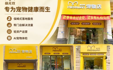 萌无双宠物轻资产模式解析：宠物洗护这门生意，是怎么被"做轻"的
