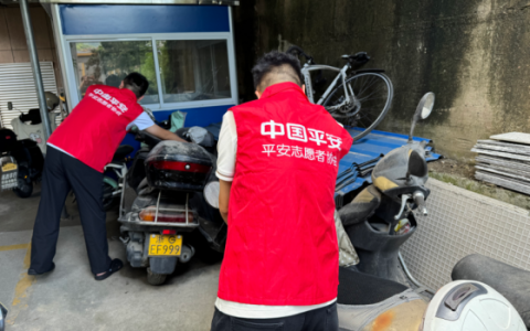 平安产险磐安支公司整治“僵尸电动车” 盘活公共停车资源