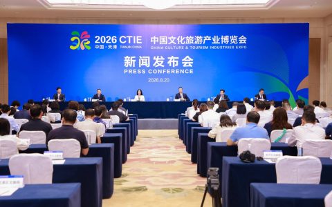 2026中国文化旅游产业博览会将于九月初在津举行