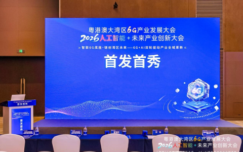 17项创新成果广州首发首秀6G+AI解锁数字技术变革新图景