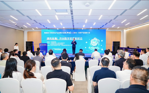 粤港澳大湾区6G产业发展大会暨2026人工智能+未来产业创新大会“词元出海：开创数字贸易新前沿”专题活动圆满举办