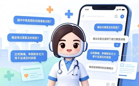 院外通AI智能体「小弗」重磅升级！脑卒中专病专家模型正式上线