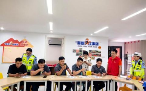关爱新就业群体 守护出行安全｜平安产险金华中心支公司联合社区交警开展快递小哥交通安全宣教活动