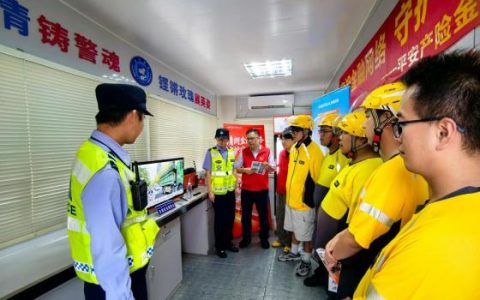 平安产险金华中心支公司：联合交警开展“两司两员”交通安全宣教活动