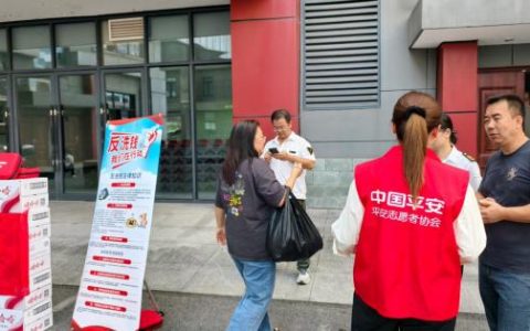 平安产险义乌支公司：反洗钱宣教进公交 筑牢一线风险防线