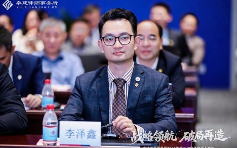 从架构到争议，从设立到上市：李泽鑫律师的股权法律服务全能力版图