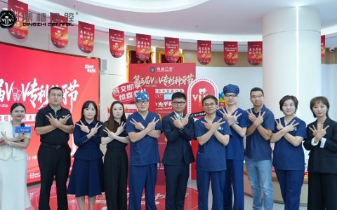 深圳牙科推荐|鼎植口腔第五届VIIV专利种牙节深圳站正式启动