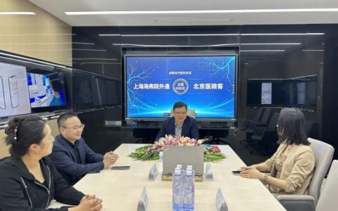 海弗院外通×北京医微客达成战略合作，共建健康生态